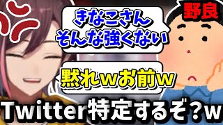 【APEX】配信を見てる野良とマッチ‼もてあそばれるきなこｗｗｗ【kinako/切り抜き】