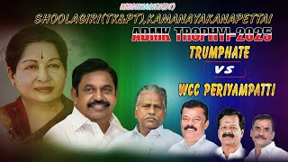 ADMK TOURNAMENT 2025 | VEPPANAPALLI THOGUDHI | KAMANAYAKANAPETTAI | SOOLAGIRI | KRISHNAGIRI  #sports