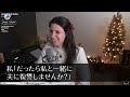 【スカッとする話】夫と娘がドライブ中に事故。搬送された病院から電話が。医者「助手席の方はもう 」➡急いで病院に向かう私に電話が。娘「ママ」私「え 」