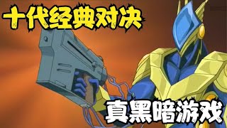 游戏王GX7：十代VS大壮03！真黑暗游戏！