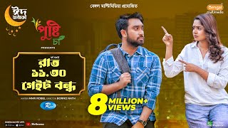রাত ১১.৩০ গেইট বন্ধ | Eid Special | Full Drama | Jovan, Heme | Bangla New Natok 2023