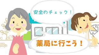 「薬局に行こう！(ショートver.)」かかりつけ薬局・薬剤師推進のためのテーマソング Music Video