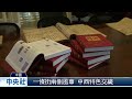 上海百年風雲 歷史街可閱讀｜中央社影音新聞