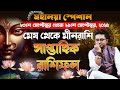 ২৩শে  সেপ্টেম্বর  থেকে  ২৯শে সেপ্টেম্বর ২০২৪  সাপ্তাহিক রাশিফল |  Weekly Rashifal | Weekly Horoscope