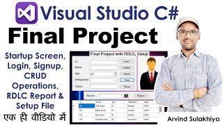 Final Project | Major Project | Employee Management System Project Complete Using C# & Access