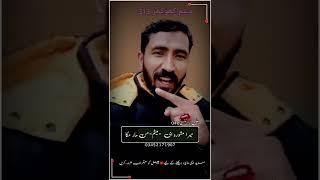 meesam khokhar poetry | ہنڑ ساڈی واری ھئی ترکڑا رہے | punjabi dohry status |#whtsappstatus