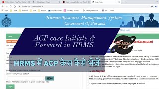 How to Initiate \u0026 Forward ACP case in HRMS | HRMS में ACP case कैसे भेजें #HRMS #eoffice #ACP