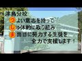 2022宇和島東高校　津島分校　学校紹介