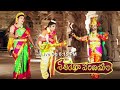 🔴live shashirekha parinayam శశిరేఖా పరిణయం yakshagana యక్షగానం ఎపిసోడ్ 1 telugu drama