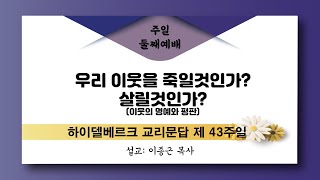 2025.02.02 둘째예배