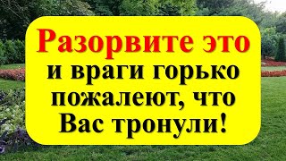 Как узнать, что на вас навели порчу? 2 признака! Порвите эту вещь и всё зло вернется врагам обратно