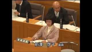 伊那市議会　平成２６年１２月定例会（一般質問３日目）前澤　啓子　議員