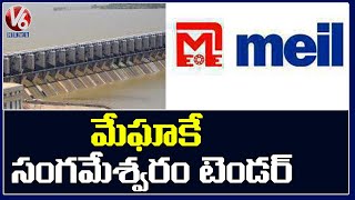 Breaking News : Megha Joint Venture Got Tender For AP Sangameshwara Project | V6 News