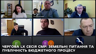 СМР не розглядатиме й не затверджуватиме звіти щодо використання резервного фонду та бюджету громади