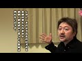 07　真言宗では長い年月をかけて膨大な真言と印を収得しなければ即身成仏できないと言っている　普通の凡夫には絶対にムリ　 草木成仏口決・日顕上人御講義（平成6年）2011.1.8