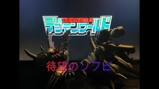 【デジモン】メタルグレイモン（青）_ダイナモーションを購入したのでぬるっとレビュー