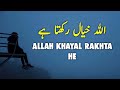 ALLAH Khayal Rakhta He | Spiritual Quotes Compilation Video | Listen the Islam Q.K