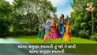 શોભા સલુના શ્યામ ભજન🙏🙏