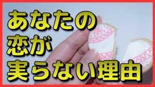 あなたの恋が実らない理由がわかる簡単でおもしろい心理テスト！恋が成就しないのはなぜ？　相互登録