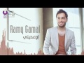 Ramy Gamal   Ew'ediny   رامي جمال   إوعديني