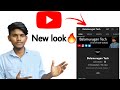 🔥youtube new update😍youtube new look👌tamil / Balamurugan Tech