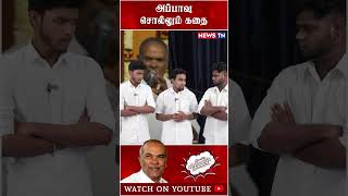 திமுகவில் சேர விருப்பம் தெரிவித்த அதிமுக MLAக்கள் | Appavu | DMK