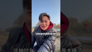 很久没有捞鱼了今天就去试试,看看这收获还可以吧 #抓鱼#挑战养100种鱼  #鲁伟学长 #搞笑 #鱼人 #遊戲 #龙鱼 #熱門 #aquarium