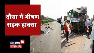 Dausa Accident News | NH-148 पर पलटा ट्रक, Driver और खलासी घायल | News18 Rajasthan