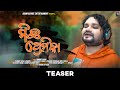 Michha Premika | New Odia Sad Song | Teaser | Humane Sagar | Soumyashree Entertainment