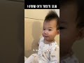 👶🏻10개월 아기 개인기 모음 shorts