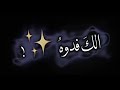 اغاني شاشه سوداء حب اغاني عراقيه كرومات شاشة سوداء حالات واتس اب ستوريات انستا بدون حقوق ريمكس 2022