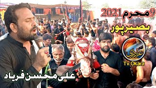 Ali Mohsin Faryad | Live In BasirPur | 2021