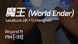 [Arcaea] 魔王(World Ender) BYD 11 PM(-33) (Thumb Play)