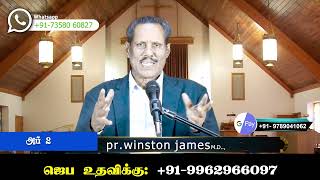 Pr.Winston James - Jesus Gospel Mission || மழை தரும் ஆசீர்வாதம் ||