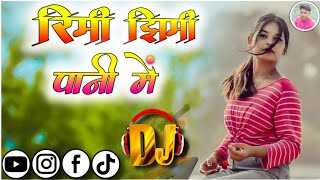 RIMI JHIMI PAANI ME // रिमी झिमी पानी में// Singer Arti Devi Theth Nagpuri Video Song||...