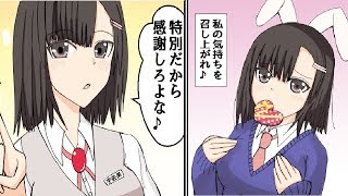 【胸キュン】バレンタインデー。宇佐美さん「感謝しろよな♪」→100パーセント義理チョコでも俺が大喜びした理由とは…？ｗ