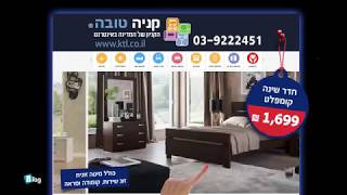 חדר שינה קומפלט במגוון צבעים