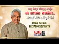 Duddu Kottare Bekkaddu Siguthaithi | Gururaj Hoskote Folk Songs | Kannada Janapada Geethegalu