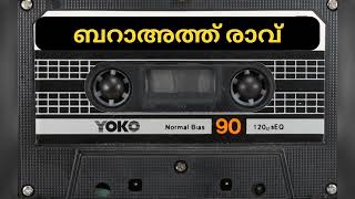 ബറാഅത്ത് രാവ് | മഹത്വവും പ്രാധാന്യവും | പേരോട് ഉസ്താദ് | മസ്ഊദ് സഖാഫി ഗൂഡല്ലൂർ | ഷാഫി സഖാഫി