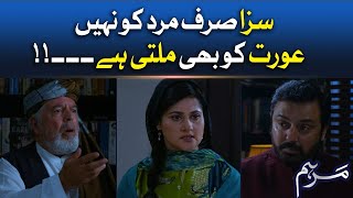 Women And Men Are Equal | Marham | Pakistani Dramas | Noman Aijaz | BOL Drama