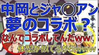 【幕末志士】夢のコラボ実現？ジャ◯アンの目について話す坂本！何この会話【新幕末ラジオ切り抜き】新幕末ラジオ第70回