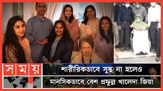 নাতনির সঙ্গে ঈদ উদযাপন করছেন খালেদা জিয়া | Khaleda Zia Eid Celebration 2022 | BNP | Somoy TV