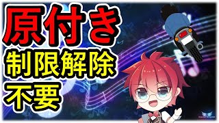 【雑談】原付きの法定速度30km制限が必要である理由をお話します。【原付】