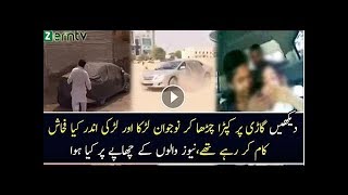 See Date Caught In Car Watch What Happen Next !!Must Watch!!