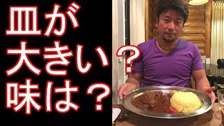 アキーラさんお薦め！浜松市のカレー屋！印度カレーMANA,Indian Curry in Hamamatu city