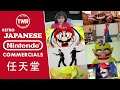 Retro Japanese Nintendo Commercials - Weird 80s and 90s retro gaming ads from Japan