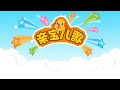 亲宝儿歌大全 俏皮小花仙 cn chains nursery rhyme for kids