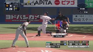 『PS4.プロ野球スピリッツ2019』浜ちゃんがやる巨人対ヤクルト7月17日