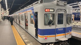 南海本線 なんば駅 7100系(7181f)+(7143f) 急行 和歌山港 行き 入線