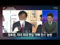 뉴있저 3차 내각 인선 발표...안철수 위원장 거취에 관심 ytn